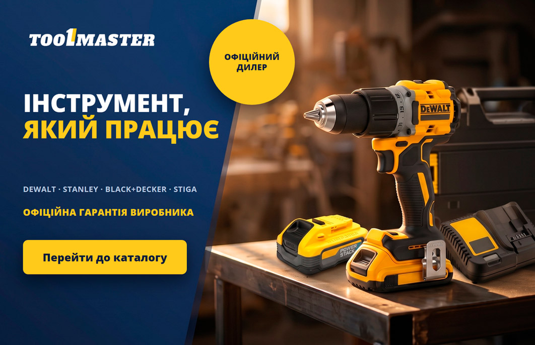  . Акції, знижки. Магазин Toolmaster Україна. Фірмовий інструмент та обладнання, офіційна гарантія
