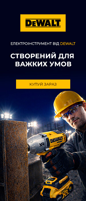 Електроінструмент