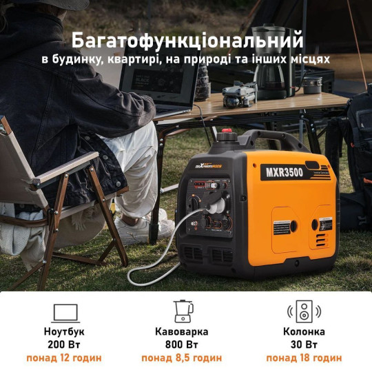 Купити Генератор інверторний Maxpeedingrods MXR3500 3,3 кВт. Офіційний магазин Toolmaster Україна. Фірмовий інструмент та обладнання, офіційна гарантія