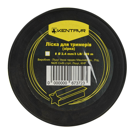 Купити Ліска для тримерів у бухті Кентавр (зiрка) 2,4 мм × 3LB (349 м). Офіційний магазин Toolmaster Україна. Фірмовий інструмент та обладнання, офіційна гарантія