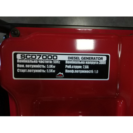 Купити Генераторная установка SCD7000 дизель 3ф 5,0кВт эл.старт, бак18л, колеса Vulkan. Официальный магазин Toolmaster Украина. Фирменный инструмент и оборудование, официальная гарантия