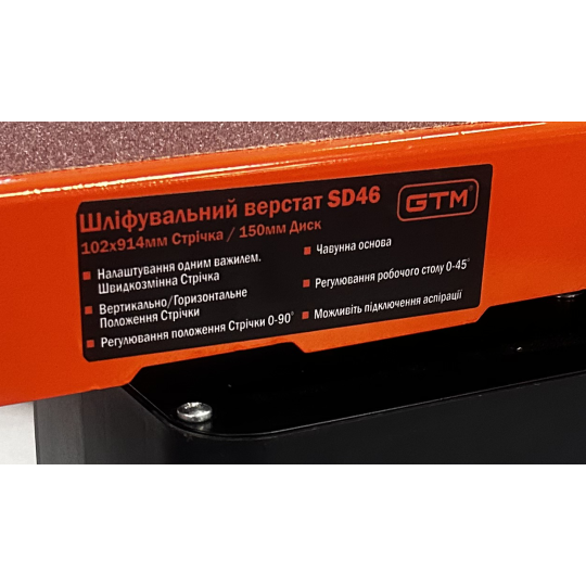 Купити Шліфувальний верстат SD46 370Вт 220В GTM. Офіційний магазин Toolmaster Україна. Фірмовий інструмент та обладнання, офіційна гарантія
