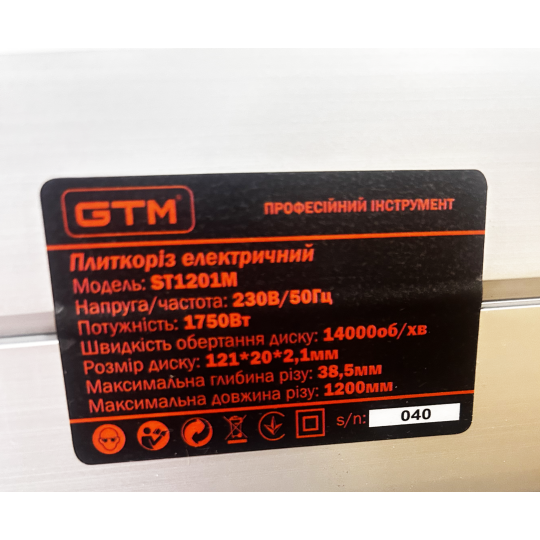 Купити Електроплиткоріз 1200 мм 230В/1750Вт довжина різу 1200 мм, ручна подача GTM ST1201M. Офіційний магазин Toolmaster Україна. Фірмовий інструмент та обладнання, офіційна гарантія
