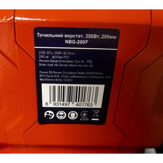 Купити Точило 200мм 350Вт NBG-200F 200*20*16 220В GTM. Офіційний магазин Toolmaster Україна. Фірмовий інструмент та обладнання, офіційна гарантія