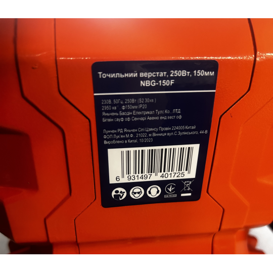 Купити Точило 150мм 250Вт NBG-150F 150*20*12,7 220В GTM. Офіційний магазин Toolmaster Україна. Фірмовий інструмент та обладнання, офіційна гарантія