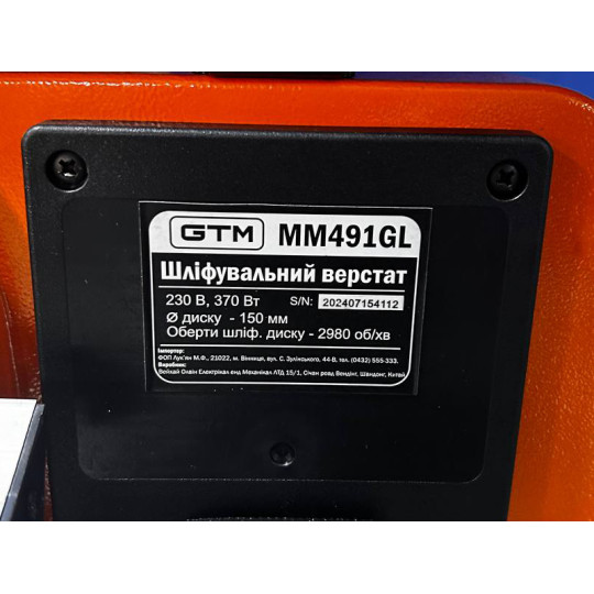 Купити Шліфувальний верстат MM491GL 370Вт GTM. Офіційний магазин Toolmaster Україна. Фірмовий інструмент та обладнання, офіційна гарантія