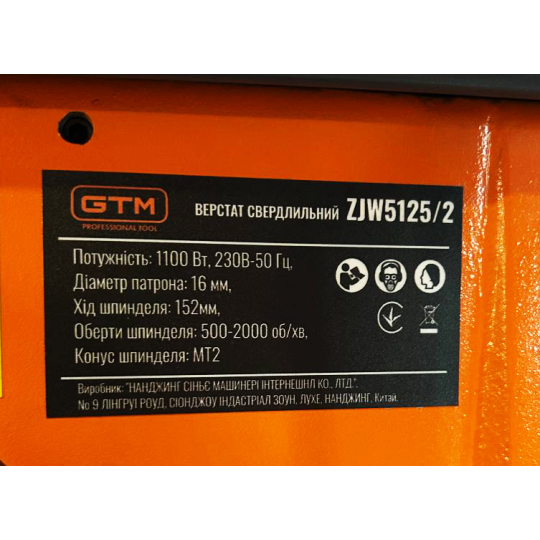 Купити Станок сверлильный ZJW5125/2 230В, 1100Вт, патрон безключевой 16/МТ2, высокий GTM. Официальный магазин Toolmaster Украина. Фирменный инструмент и оборудование, официальная гарантия