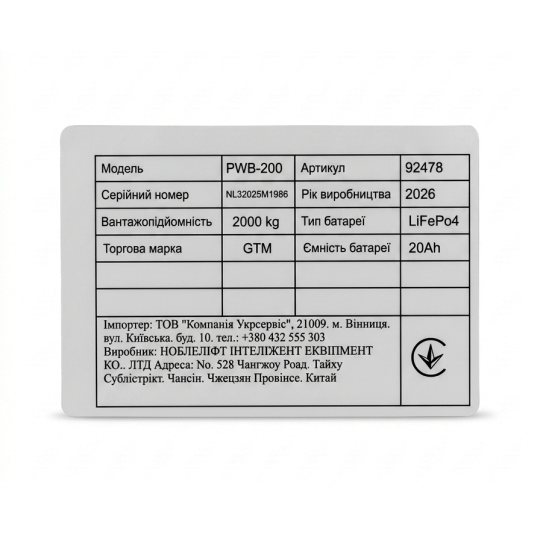 Купити Тележка электрическая 2т/1150мм (рокла) батарея Li-ion 48В/20Ач/опорные ролики GTM PWB-200. Официальный магазин Toolmaster Украина. Фирменный инструмент и оборудование, официальная гарантия