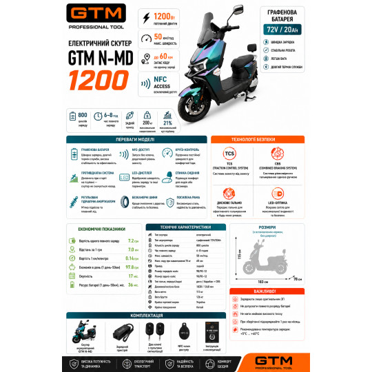 Купити Скутер акумуляторний N-MD 1200, 72В, 1200Вт, Швидкість - 50км/год GTM. Офіційний магазин Toolmaster Україна. Фірмовий інструмент та обладнання, офіційна гарантія