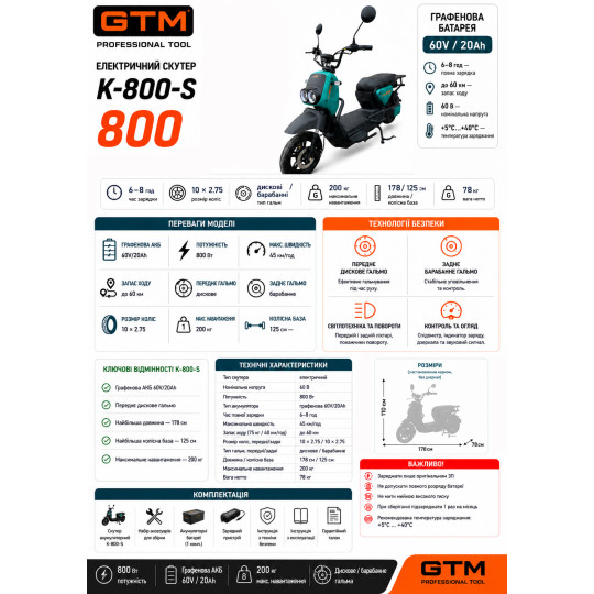 Купити Скутер аккумуляторный K-800-S, 60В, 800Вт, Скорость - 45км/ч, запас хода - 60км GTM. Официальный магазин Toolmaster Украина. Фирменный инструмент и оборудование, официальная гарантия