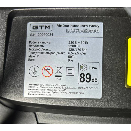 Купити Мойка в/д LT505, давление - 120/170бар, произв 7,5л/мин, шланг 8м, алюм. помпа GTM LT505-2200B. Официальный магазин Toolmaster Украина. Фирменный инструмент и оборудование, официальная гарантия