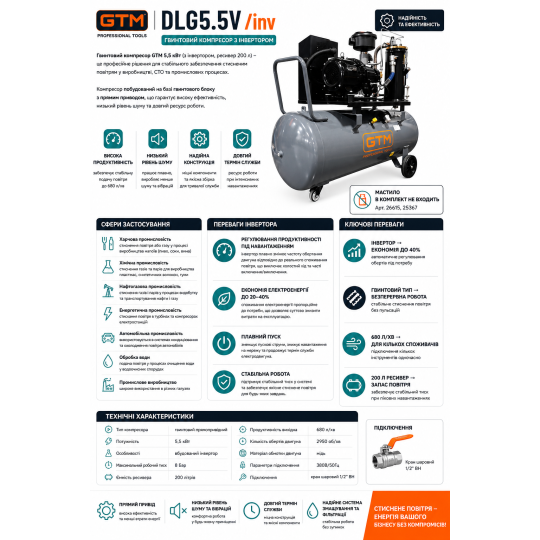Купити Компрессор винтовой рес-200л 680л/мин 5,5кВт 8бар 380В/инвертор GTM DLG5.5V/inv. Официальный магазин Toolmaster Украина. Фирменный инструмент и оборудование, официальная гарантия