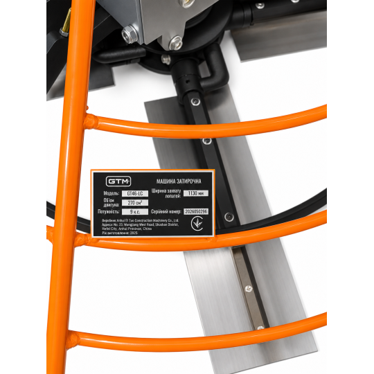 Купити Машина затирочна GT46-LC, Loncin G270F 9к.с., 1130мм, 100 кг(лопасті в комплекті) GTM. Офіційний магазин Toolmaster Україна. Фірмовий інструмент та обладнання, офіційна гарантія