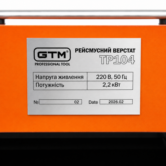Купити Рейсмусний верстат TP104 2,2кВт 220В GTM. Офіційний магазин Toolmaster Україна. Фірмовий інструмент та обладнання, офіційна гарантія