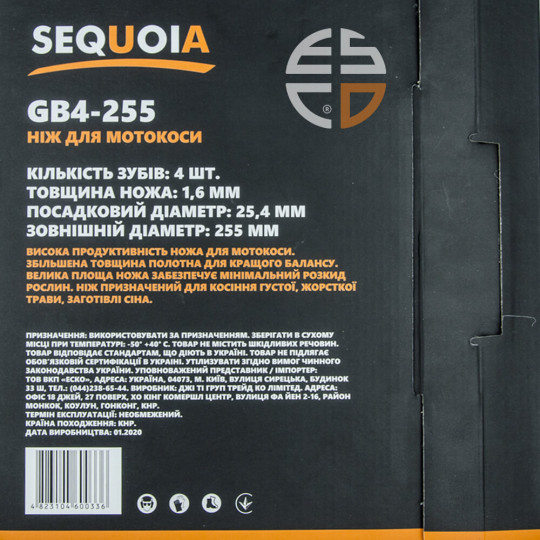 Купити Ніж SEQUOIA GB4-255. Офіційний магазин Toolmaster Україна. Фірмовий інструмент та обладнання, офіційна гарантія