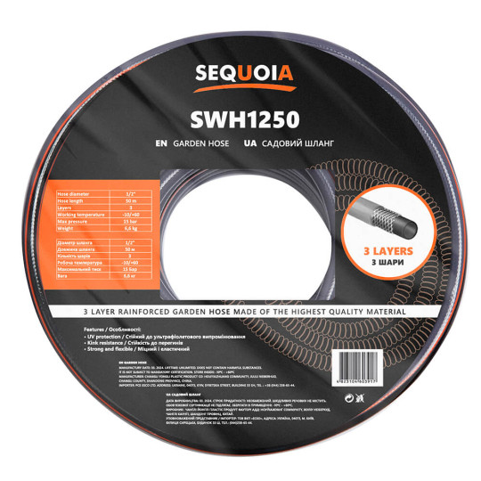 Купити Шланг SEQUOIA SWH1250. Офіційний магазин Toolmaster Україна. Фірмовий інструмент та обладнання, офіційна гарантія