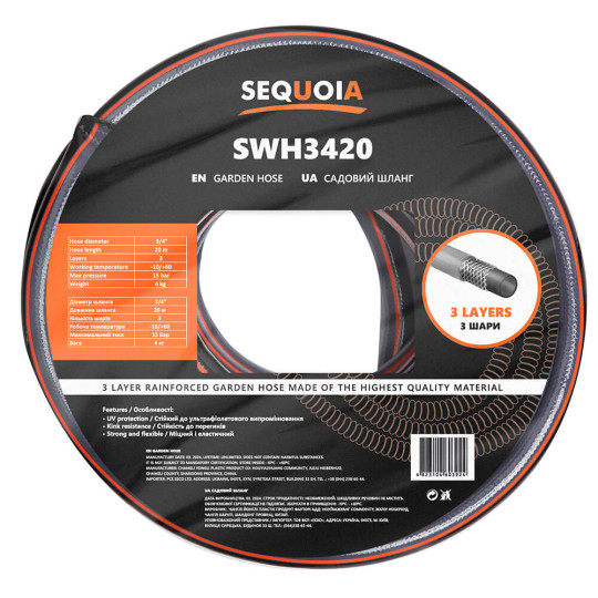 Купити Шланг SEQUOIA SWH3420. Офіційний магазин Toolmaster Україна. Фірмовий інструмент та обладнання, офіційна гарантія