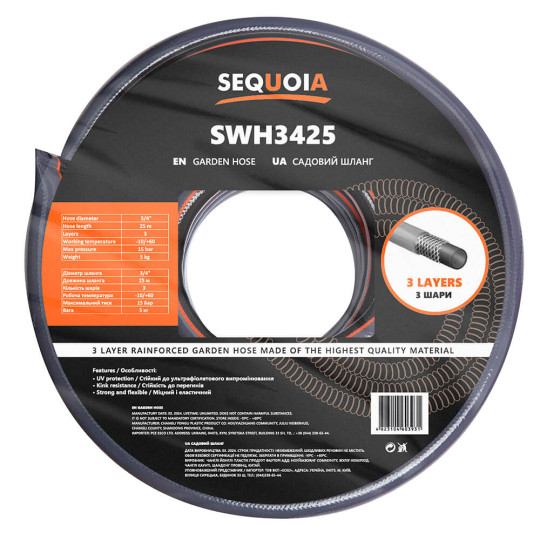 Купити Шланг SEQUOIA SWH3425. Офіційний магазин Toolmaster Україна. Фірмовий інструмент та обладнання, офіційна гарантія
