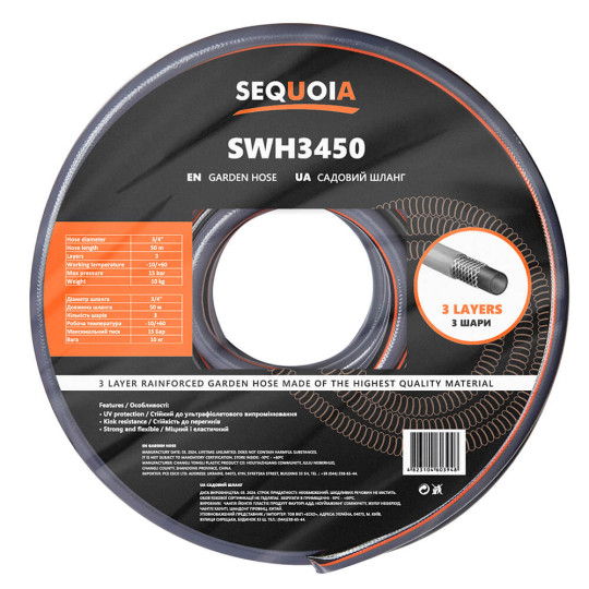 Купити Шланг SEQUOIA SWH3450. Офіційний магазин Toolmaster Україна. Фірмовий інструмент та обладнання, офіційна гарантія