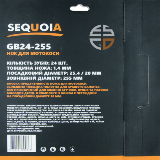 Купити Ніж SEQUOIA GB24-255. Офіційний магазин Toolmaster Україна. Фірмовий інструмент та обладнання, офіційна гарантія