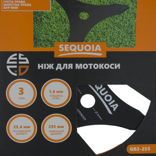 Купити Ніж SEQUOIA GB3-255. Офіційний магазин Toolmaster Україна. Фірмовий інструмент та обладнання, офіційна гарантія
