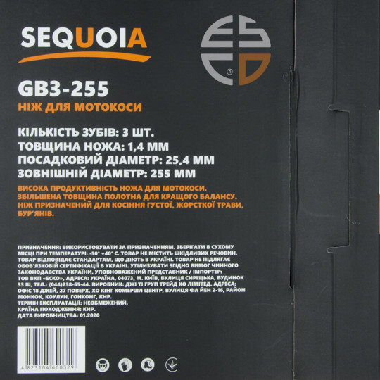 Купити Ніж SEQUOIA GB3-255. Офіційний магазин Toolmaster Україна. Фірмовий інструмент та обладнання, офіційна гарантія