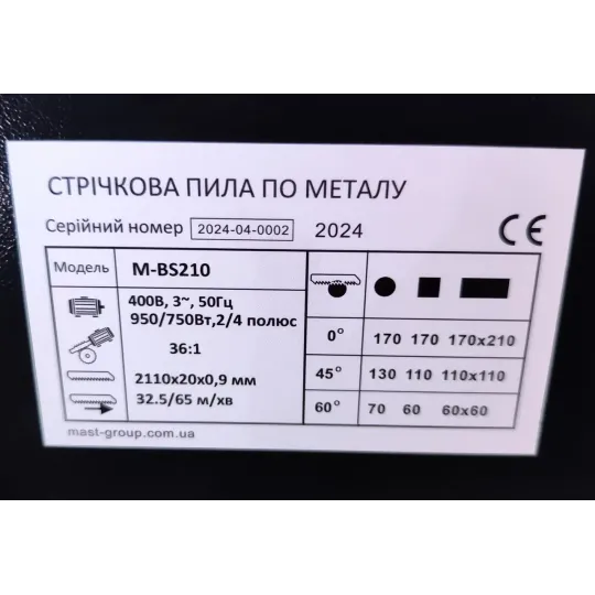 Купити Стрічкова пила по металу MAST Metalltechnik M-BS210 400V. Офіційний магазин Toolmaster Україна. Фірмовий інструмент та обладнання, офіційна гарантія