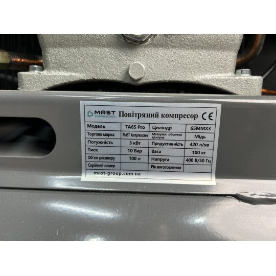 Купити Поршневий компресор MAST TA65/100L 220V PRO. Офіційний магазин Toolmaster Україна. Фірмовий інструмент та обладнання, офіційна гарантія