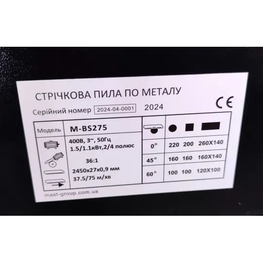 Купити Ленточная пила MAST Metalltechnik M-BS275 400V. Официальный магазин Toolmaster Украина. Фирменный инструмент и оборудование, официальная гарантия