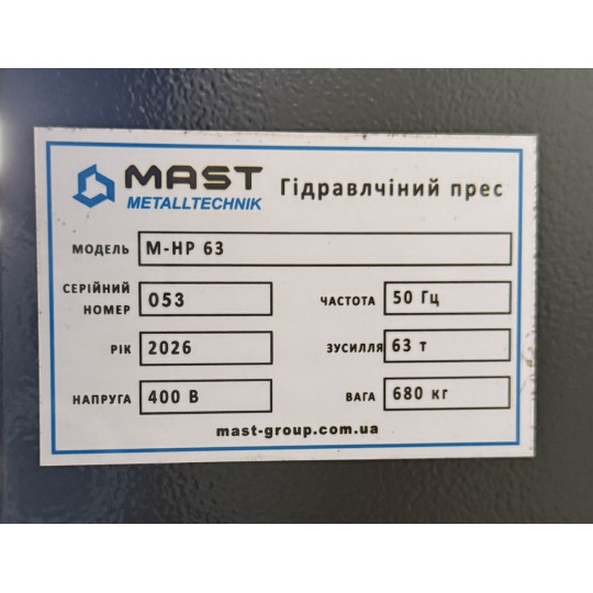 Купити Електрогідравлічний прес MAST M-HP-63. Офіційний магазин Toolmaster Україна. Фірмовий інструмент та обладнання, офіційна гарантія