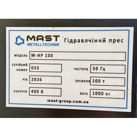 Купити Електрогідравлічний прес MAST M-HP-100. Офіційний магазин Toolmaster Україна. Фірмовий інструмент та обладнання, офіційна гарантія