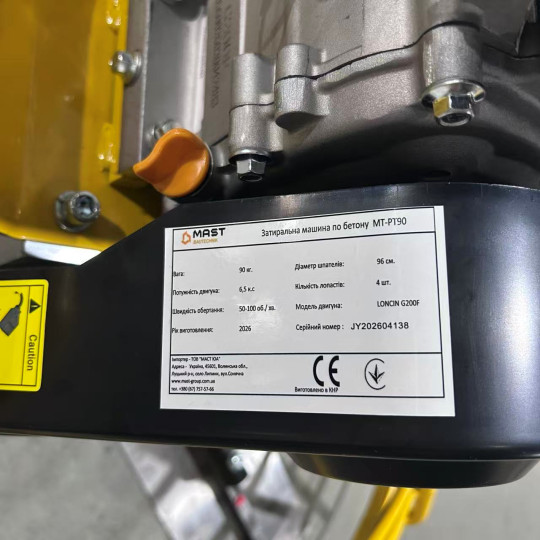 Купити Затиральна машина по бетону MAST Bautechnik MT-PT90. Офіційний магазин Toolmaster Україна. Фірмовий інструмент та обладнання, офіційна гарантія