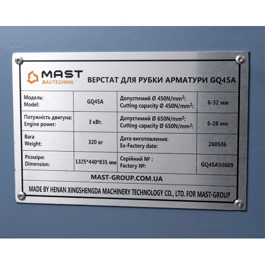 Купити Верстат для різання арматури MAST Bautechnik GQ45. Офіційний магазин Toolmaster Україна. Фірмовий інструмент та обладнання, офіційна гарантія