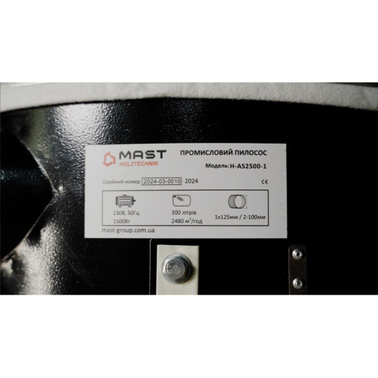 Купити Аспірація MAST Holztechnik H-AS3900-3. Офіційний магазин Toolmaster Україна. Фірмовий інструмент та обладнання, офіційна гарантія