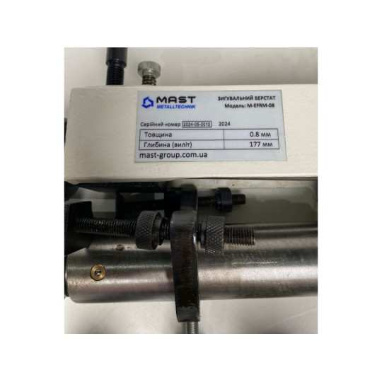 Купити Зигувальний верстат MAST Metalltechnik M-EFRM-08. Офіційний магазин Toolmaster Україна. Фірмовий інструмент та обладнання, офіційна гарантія