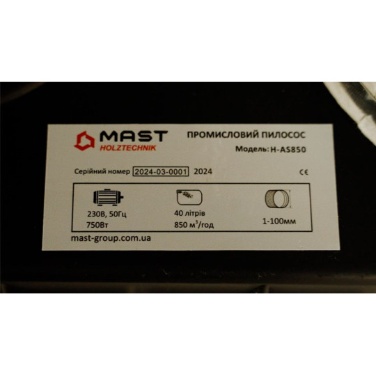 Купити Аспирация MAST Holztechnik H-AS850. Официальный магазин Toolmaster Украина. Фирменный инструмент и оборудование, официальная гарантия