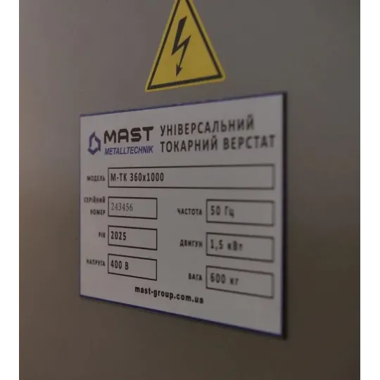 Купити Універсальний токарний верстат MAST M-TK 360x1000. Офіційний магазин Toolmaster Україна. Фірмовий інструмент та обладнання, офіційна гарантія