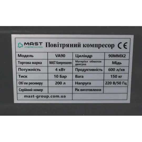 Купити Поршневой компрессор MAST VA90/200L 220V. Официальный магазин Toolmaster Украина. Фирменный инструмент и оборудование, официальная гарантия