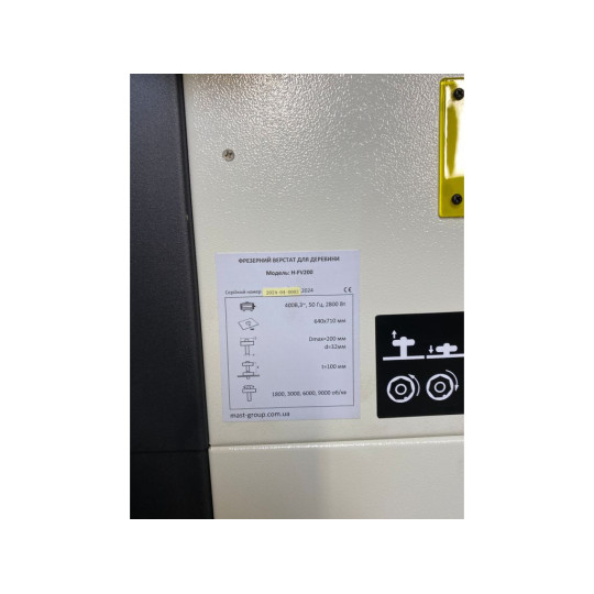 Купити Фрезерний верстат по дереву MAST Holztechnik H-FV200 400V. Офіційний магазин Toolmaster Україна. Фірмовий інструмент та обладнання, офіційна гарантія
