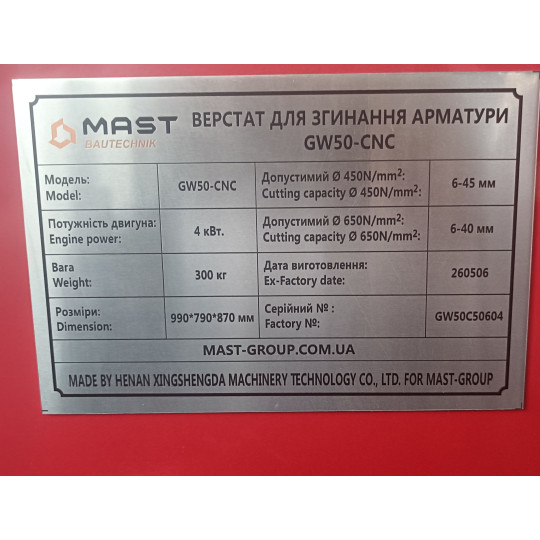 Купити Верстат для згинання арматури MAST Bautechnik GW50CNC. Офіційний магазин Toolmaster Україна. Фірмовий інструмент та обладнання, офіційна гарантія