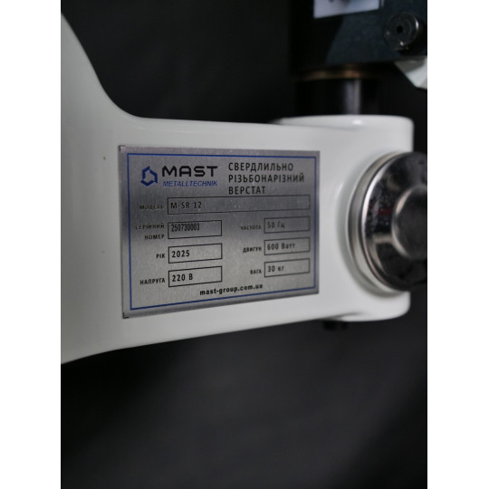 Купити Резьбонарезной манипулятор с сверлильной функцией MAST M-SR 12. Официальный магазин Toolmaster Украина. Фирменный инструмент и оборудование, официальная гарантия