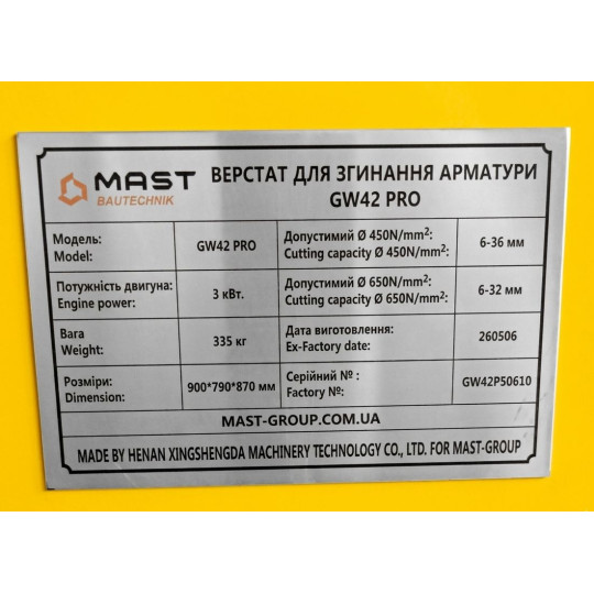 Купити Верстат для згинання арматури MAST Bautechnik GW42 Pro. Офіційний магазин Toolmaster Україна. Фірмовий інструмент та обладнання, офіційна гарантія