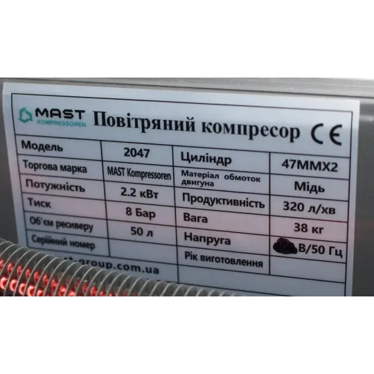 Купити Поршневой компрессор MAST 2047/50L 220V. Официальный магазин Toolmaster Украина. Фирменный инструмент и оборудование, официальная гарантия