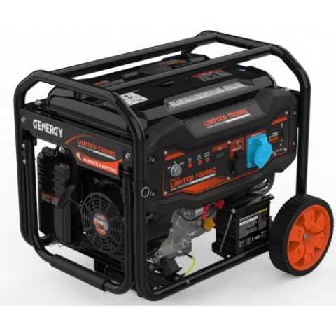Купить Генератор бензиновий GENERGY LIMITED 7000 RC V2 7 кВт (240088090) Киев Ирпень Буча Toolmaster