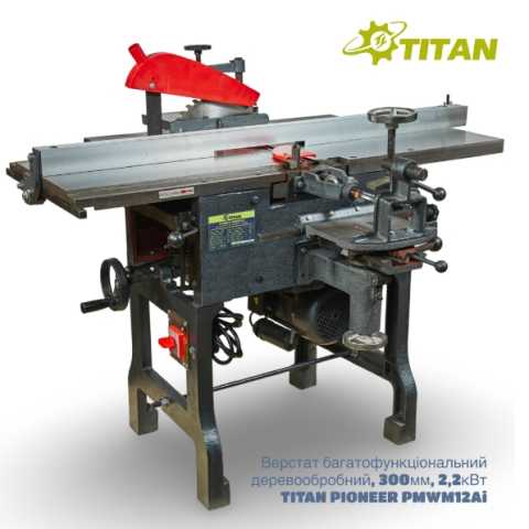 Купить Деревообробний верстат TITAN PIONEER PMWM12Ai Киев Ирпень Буча Toolmaster